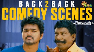 Kaavalan -Back-to-Back Comedy Scenes 😂| Thalapathy Vijay | Vadivelu | Asin | Adithya TV