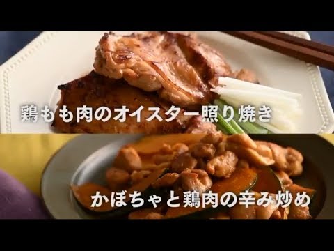 鶏もも肉のオイスターソース漬け／堤人美・料理家【PremiumRecipes from 講談社のお料理BOOK】