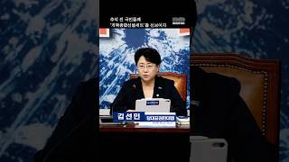 요즘 국힘?…일제 매국노 같아 #조국혁신당 #최고위원회의 #김선민