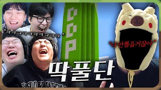"나 안뽑을거잖아" 면접장을 초토화시켜버리는 괴물 신인 등장..!