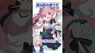 影塗りは面倒臭くない #イラストメイキング #お絵描き
