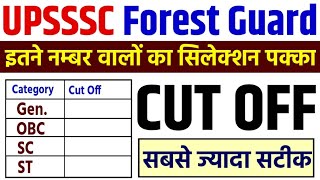 UP Forest Guard Cut Off 2022 || UPSSSC Forest Guard Cut Off || UP Forest Guard Expected Cut Off 2022