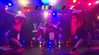 PANDAMIC 『meと目と手とて』LIVE VIDEO ver.