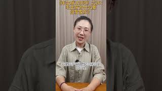 《毛主席100問》之26：毛主席為什麼要延安整風？ ——毛主席進行延安整風最主要的目的，其實就是要糾