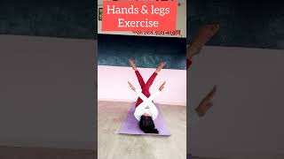 legs & hands exercise.#yogalife #yogae #yogalove #yogainsipiration #yogapose #dancefitness