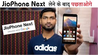 JioPhone Next Must Watch Before Buy | बाद में पछताओगे | #jiophonenext #techathome
