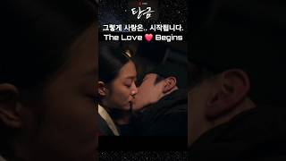 [탄금 명장면] 재이의 혼인날, 홍랑은 신방으로 침입한 자객을 물리치고 재이를 구해내는데.. and Kiss 💋 #탄금 #명장면 #이재욱 #조보아