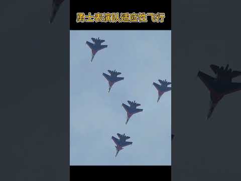 勇士表演队适应性飞行