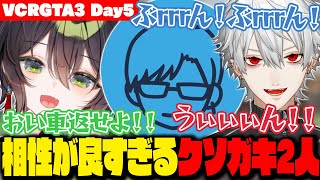 【 #VCRGTA3 】相性が良すぎる葛葉&リモーネ先生のクソガキコンビ【DAY5】