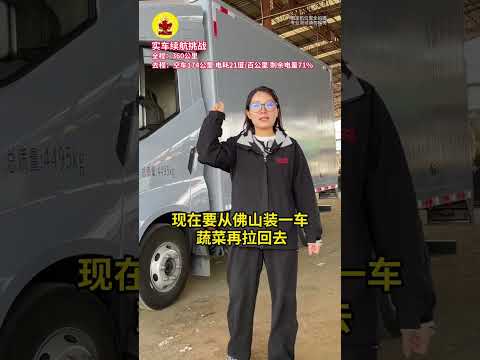 电车续航虚标？实车测试真实续航
