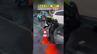 泼水节交警被“围攻”…光明正大“洗警”的日子#shorts #热点 #新闻 #热点新闻 #江苏dou知道 #热门