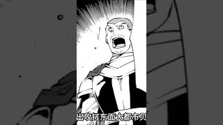 第十九集：《转生贵族靠着鉴定技能一飞冲天》 #转生贵族靠着鉴定技能一飞冲天#二次元 #四月新番 #熱血 #解說 #anime #一口氣看完 #一口氣看完 #冒險 #冒險 #推薦 #高燃 #高燃 #奇幻
