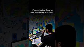 #motivation #upsc #sad #love #dailyshorts #subscribe #trendingshorts #studyकरो