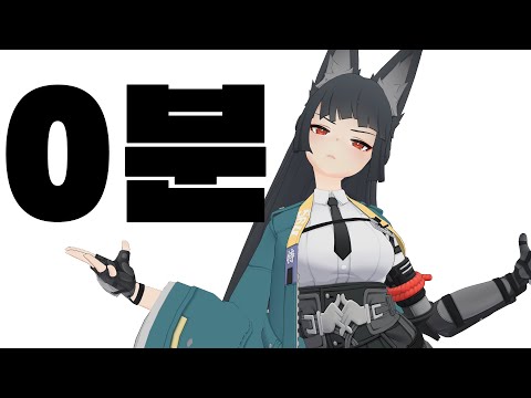 [강습전 시즌4 전심전력] 풀돌풀재 미야비 마리오네트 59초 컷ㅣ젠레스 존 제로