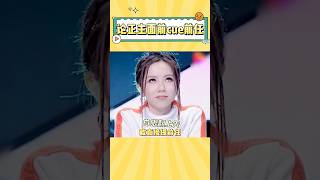 论明星公开场合提到前任有多尴尬#搞笑 #娱乐 #邓紫棋 #孙怡
