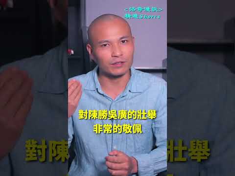 中共把“驭民五术”运用到极致┃洛奇精選Shorts
