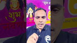 70th BPSC Pre Exam 2024 #bpsc #70thbpsc #70thbpscexam #bpscbyedusol #civilserviceexam #shorts #viral