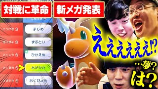 【ガチ勢発狂】ポケモンプレゼンツの発表がヤバすぎたwwwwwwww