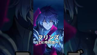 【原神】フリンズ(CV:中村悠一)のボイスが最高にかっこいい理由【Genshin Impact】