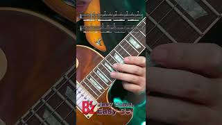 【TAB譜】全然Easyじゃない【B'z Easy Come, Easy Go!】 #bz弾いてみた #guitar #ギター