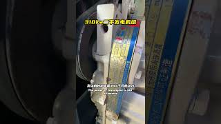 310kw二手发电机组，康明斯经典款NTA855-G2A发动机配置马拉松电机，配置成色都挺好，只用了99小时！350kva second-hand generator set,