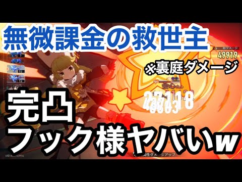 【崩壊スターレイル】絶対育てろ！！無微課金の最強救世主フック様完凸で忘却の庭を散歩してみたwww【スターレイル攻略】