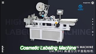 paging 80mm 120pcs/min flat cosmetic labeling machine