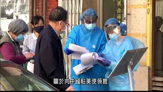 疫情期間前往中國旅客 中領館更新指引 8.12 (國)