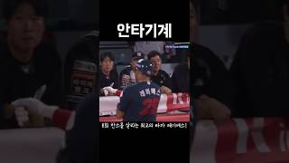 결승타가 되길. 여름사나이 레이예스! #롯데 #레이예스 #shorts