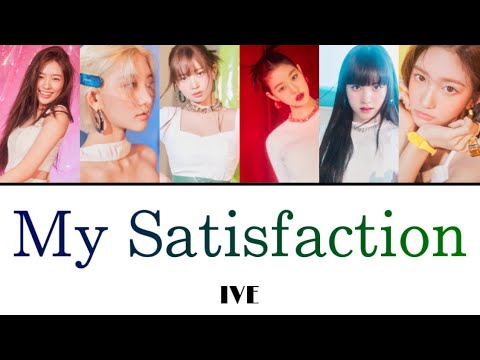 My Satisfaction / IVE 【日本語訳・カナルビ・歌詞】