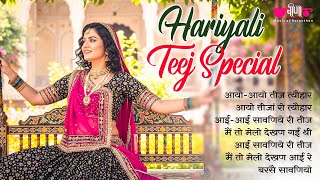 Hariyali Teej Geet | Rajasthani Teej Song Jukebox | Teej Special Songs 2025 | Veena Music