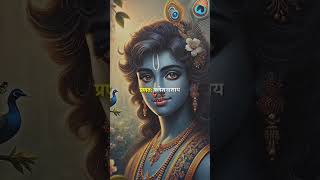 Shree Krishna ji special New year video #radhakrishna #shortvideo #youtubeshorts #iscontemple