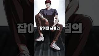 이지훈을 놀리는 종건 ㅋㅋ