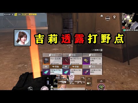 烽火荣都的神秘打野点？看deepseek怎么说！