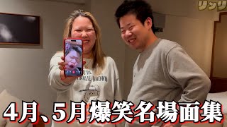 【2025年４,５月版】爆笑名場面集！【平成フラミンゴ　切り抜きch】