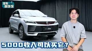 2025 Proton X50养车成本大公开！月供/油耗/保养，月入RM5000养不养得起？（养车成本解释）｜automachi.com 马来西亚试车频道