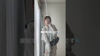 商品は概要欄の楽天ルームにリンクに🔗#日焼け対策#uv対策