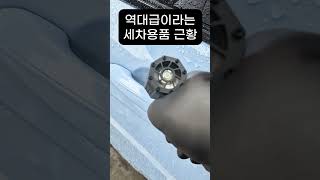 역대급이라는 세차용품 근황 #윈토르 #에어건 #무선에어건 #미니송풍기 #에어건추천 #세차용품