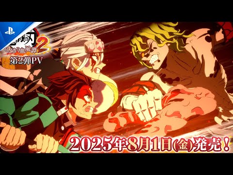 『鬼滅の刃 ヒノカミ血風譚2』第2弾PV