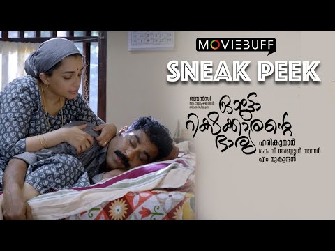 Autorickshawkarante Bharya - Sneak Peek | Suraj Venjaramood | Ann Augustine | Janardhanan