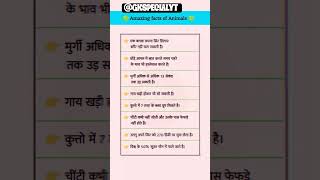 Save and share this post.#gkindia #gkquestions #gk #gknotes #education #generalknowledge