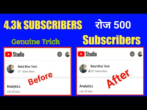 1000 subscribers or 4000 watch time kaise complete complete kare