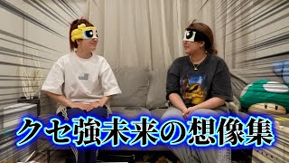 【ながら顎】クセ強未来の想像集！【平成フラミンゴ　切り抜きch】