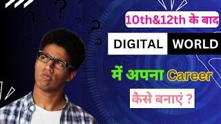 10th & 12th ke baad Career kaise banaye?