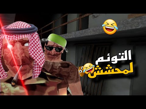 تحشيش الاخوة توينز 🐸 | لعبو على اعصابي وجلدوني!! 🤣💔