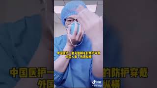 #一线抗疫医护人员的日常防护服穿着（The daily protective clothing of the first-line anti-epidemic Medical Workers）