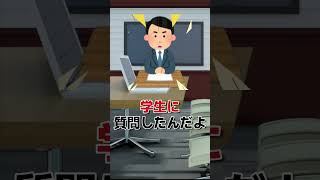 【2ch面白いスレ】面接時の学生の答えに笑ったｗ話【2chショート】#Shorts