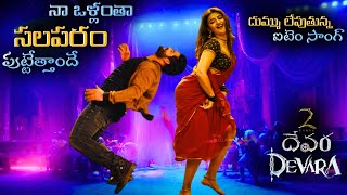 Devara 2  Item Song (4K) Trailer | NTR | Saif Ali Khan | Janhvi | Koratala Siva |Anirudh |NTR30
