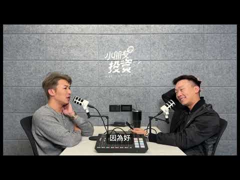 免費版EP270. 長線不如預期怎辦_看盤邏輯