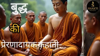 मिट्टी के नीचे छुपा 'सोना' | Buddha Motivational Story | RJ Kartik Style | Hindi Short Story